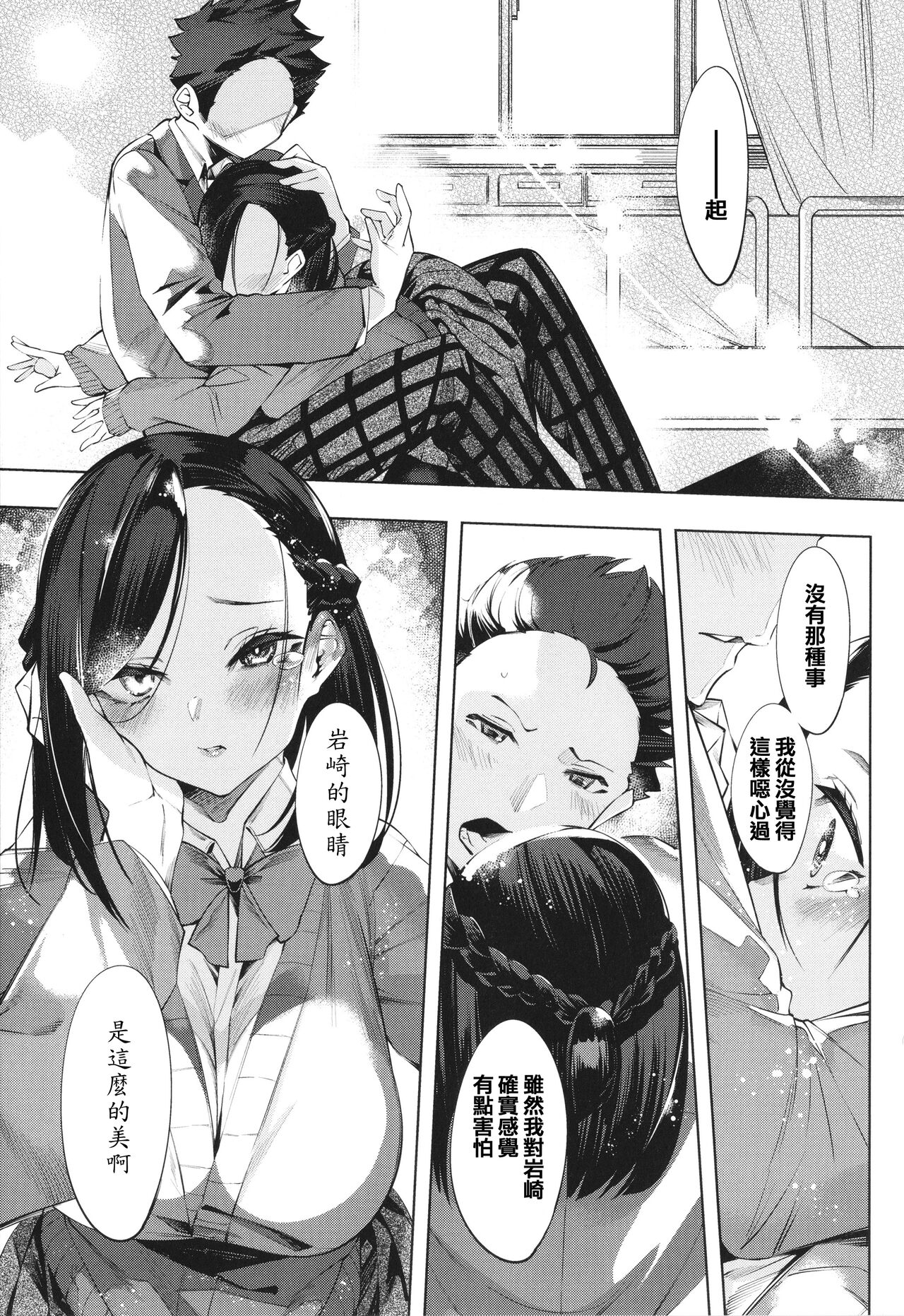 Netsuretsu!? na Hitomi - Page 23