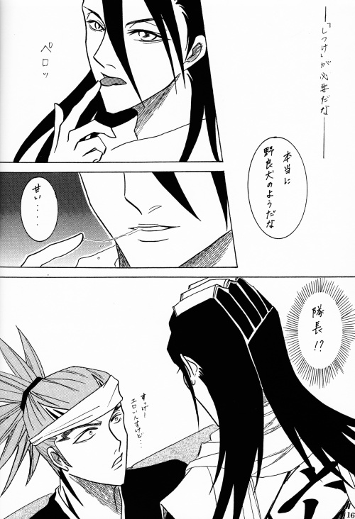 Gesshoku - Page 15