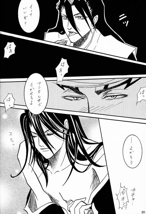 Gesshoku - Page 19