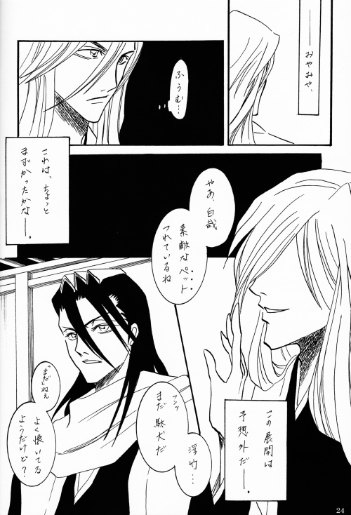 Gesshoku - Page 23