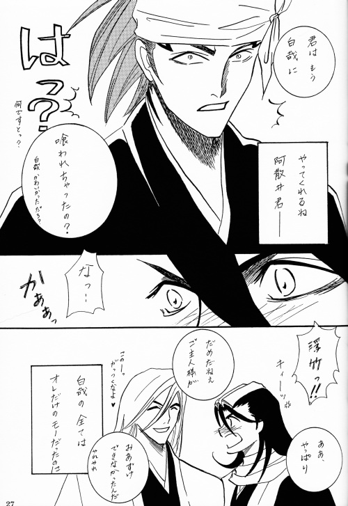 Gesshoku - Page 26
