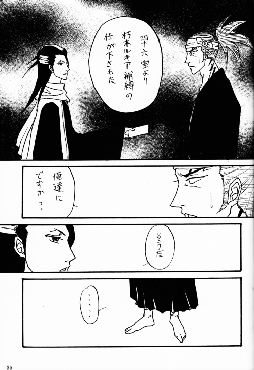 Gesshoku - Page 34