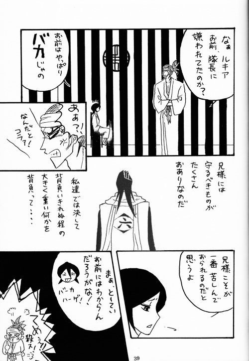 Gesshoku - Page 38