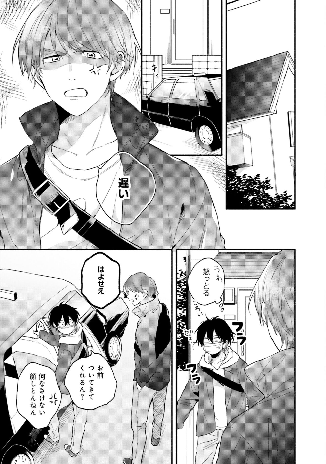 Sokuseki Ad-Lib Lover - Page 101