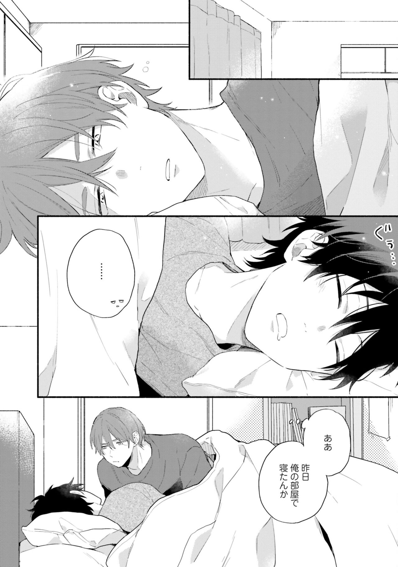 Sokuseki Ad-Lib Lover Debut! - Page 100