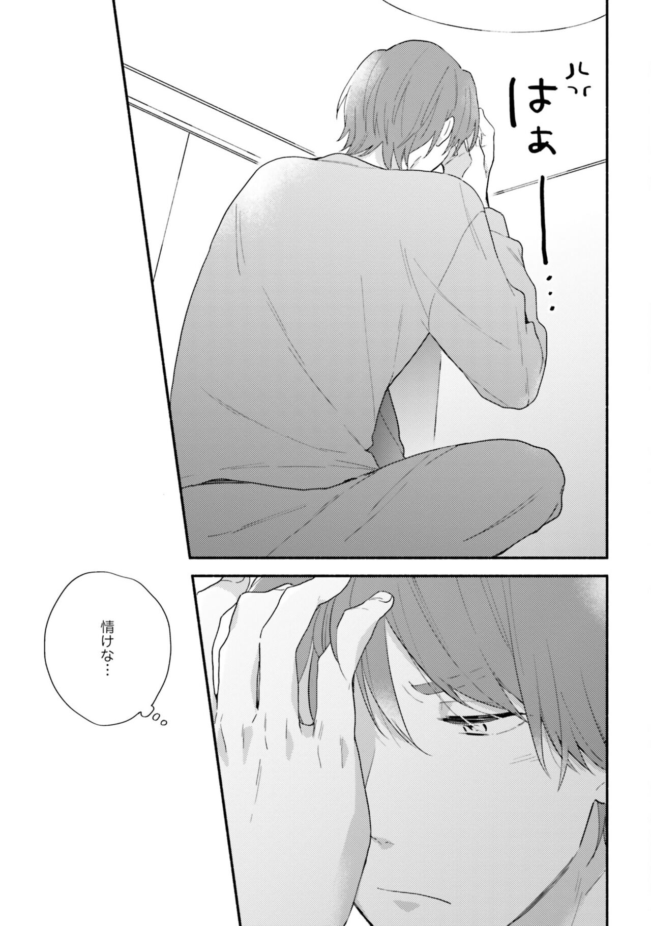 Sokuseki Ad-Lib Lover Debut! - Page 127