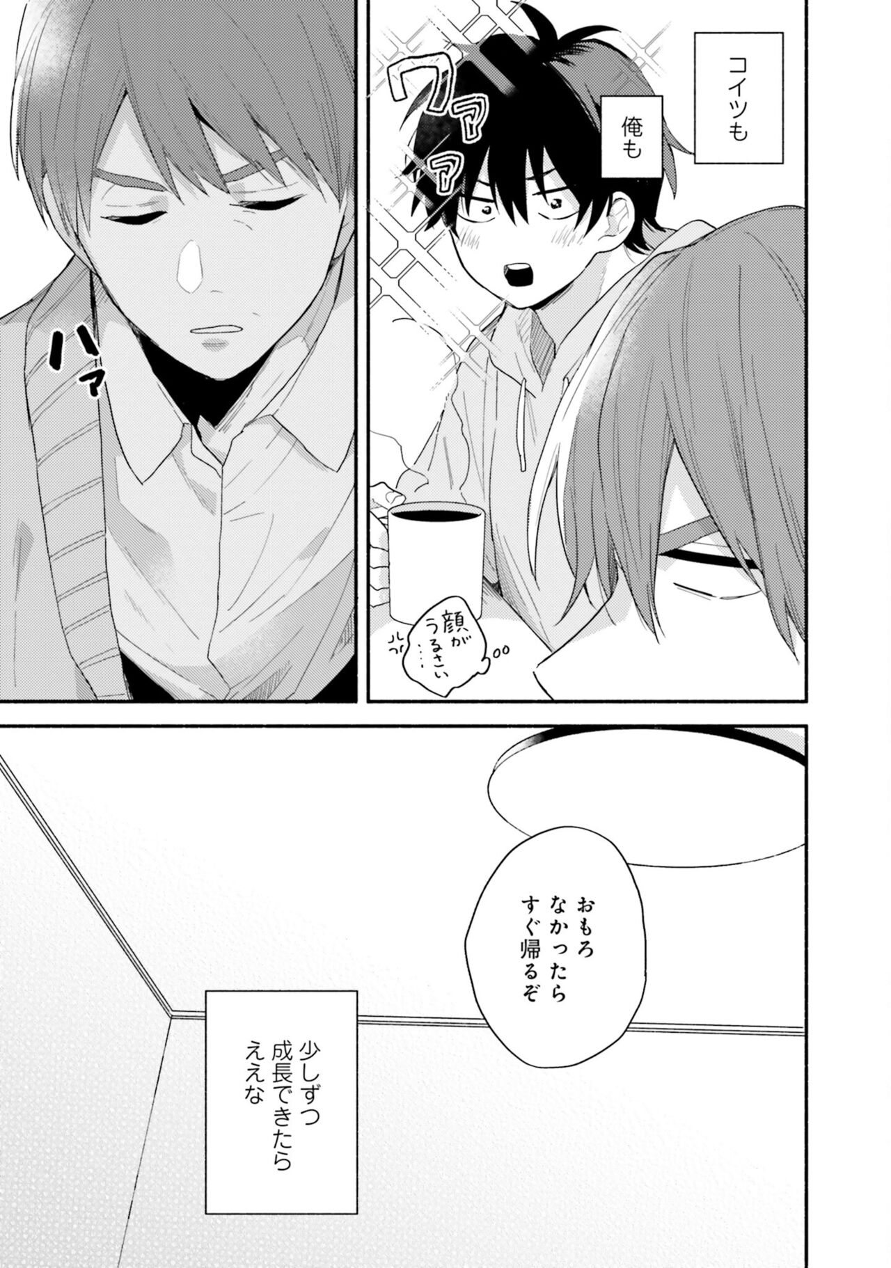 Sokuseki Ad-Lib Lover Debut! - Page 57