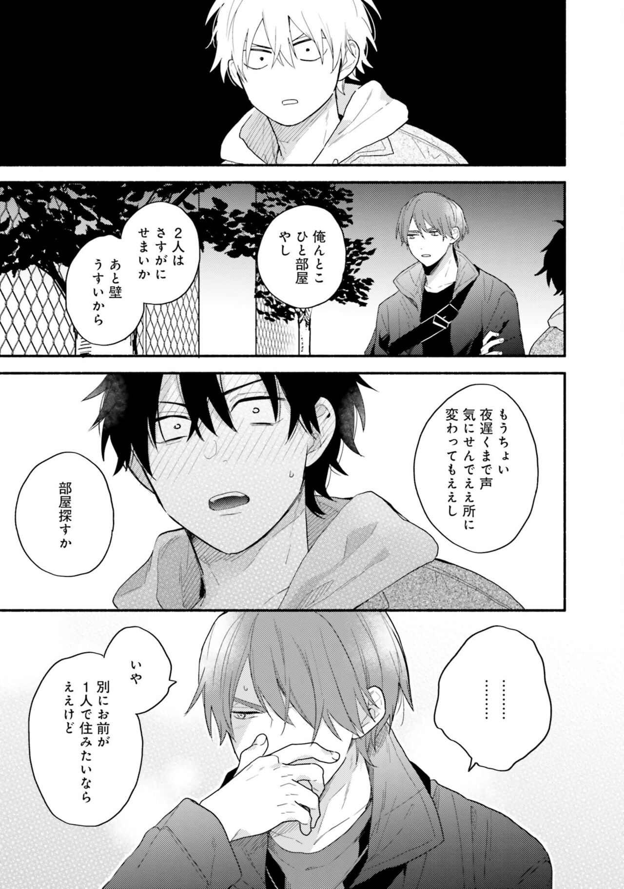 Sokuseki Ad-Lib Lover Debut! - Page 63