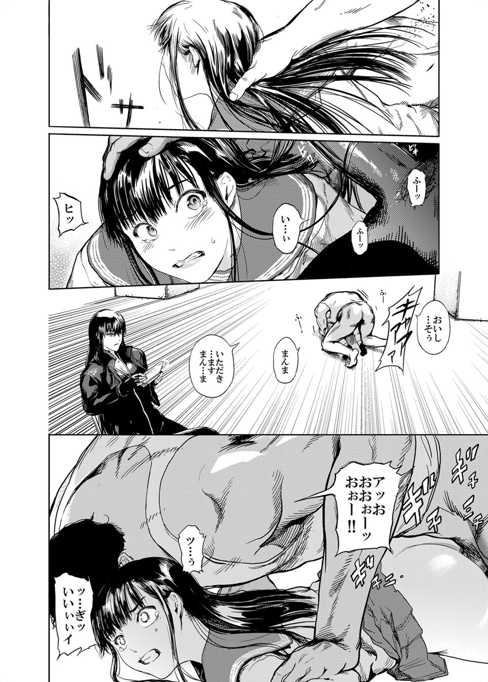 Kamigami no Kouen 4 - Page 14