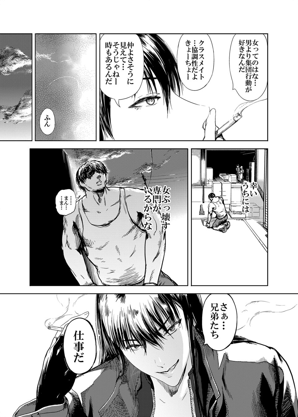 Kamigami no Kouen 4 - Page 9