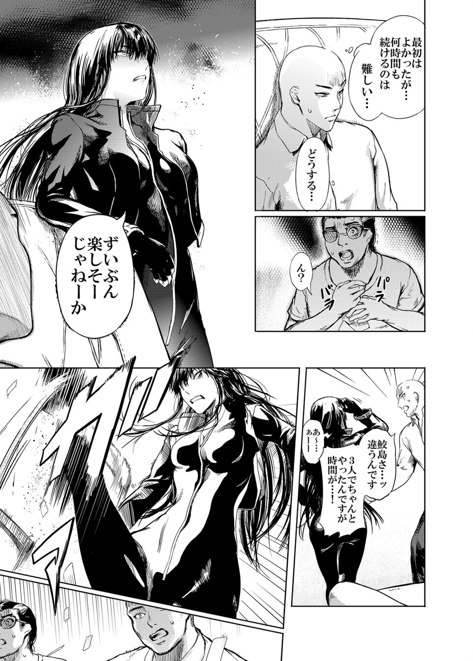Kamigami no Kouen 5 - Page 15