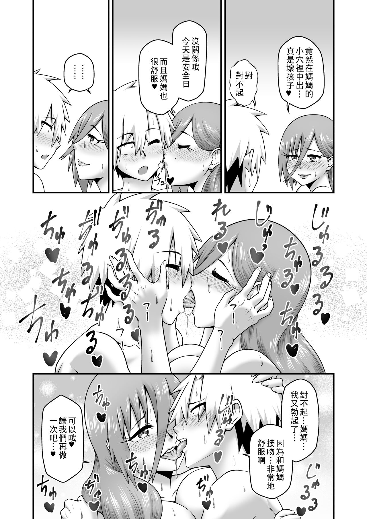 Amaamana mama ni amayakasa retai - Page 21