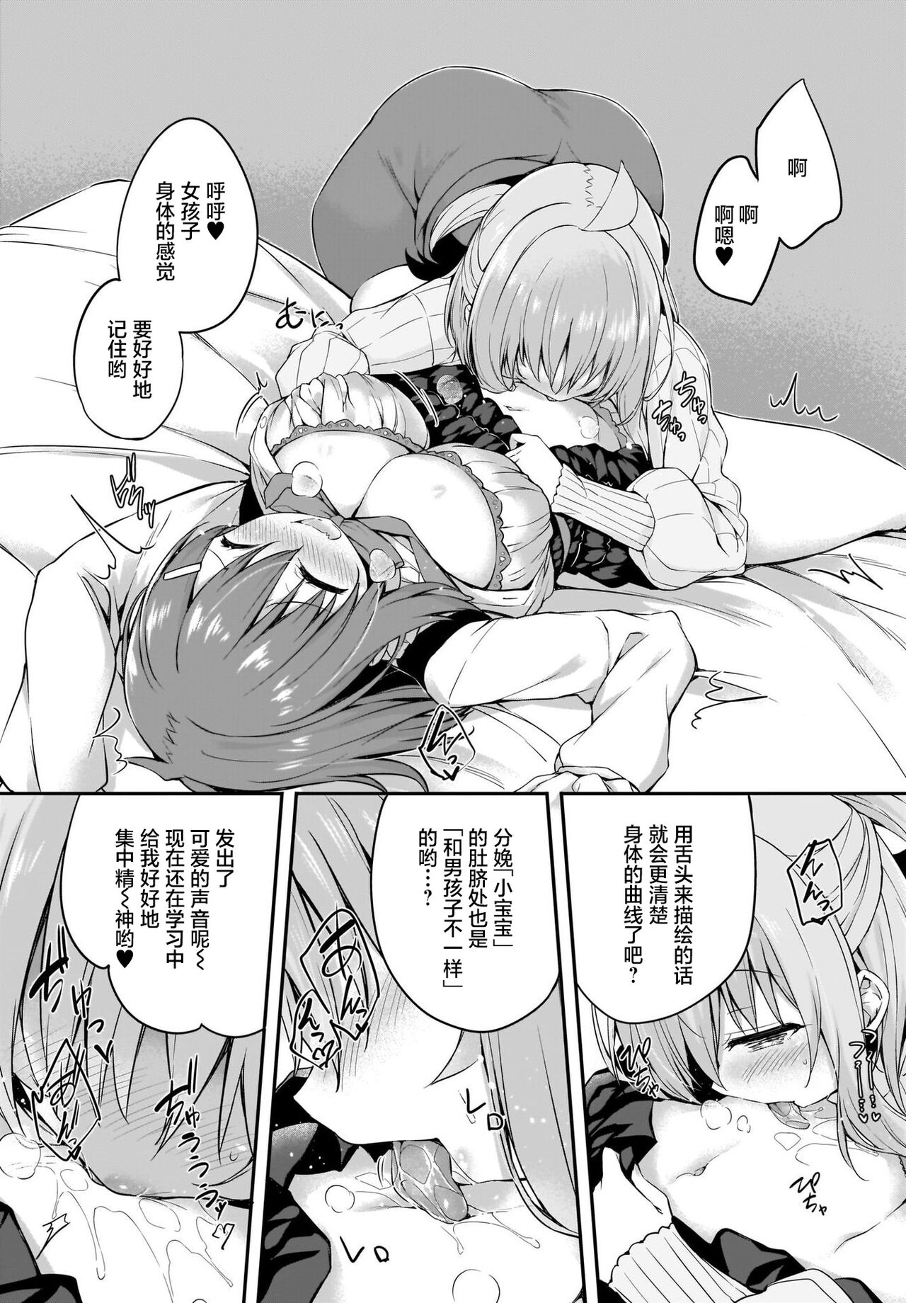 Gahi-chan Ch.12【忆之风汉化组】 - Page 14