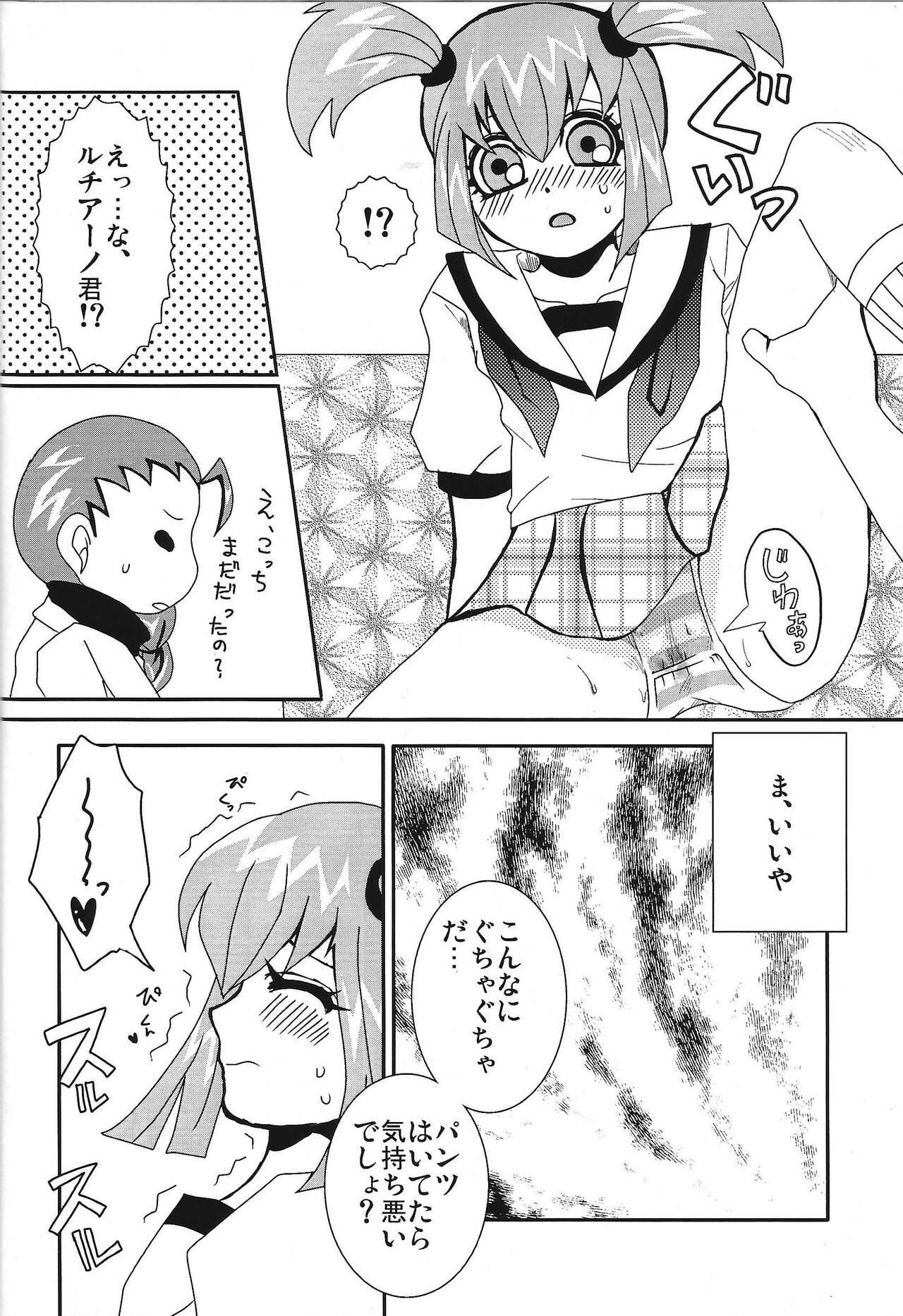Ikenai ☆ru aru ka 02 - Page 11