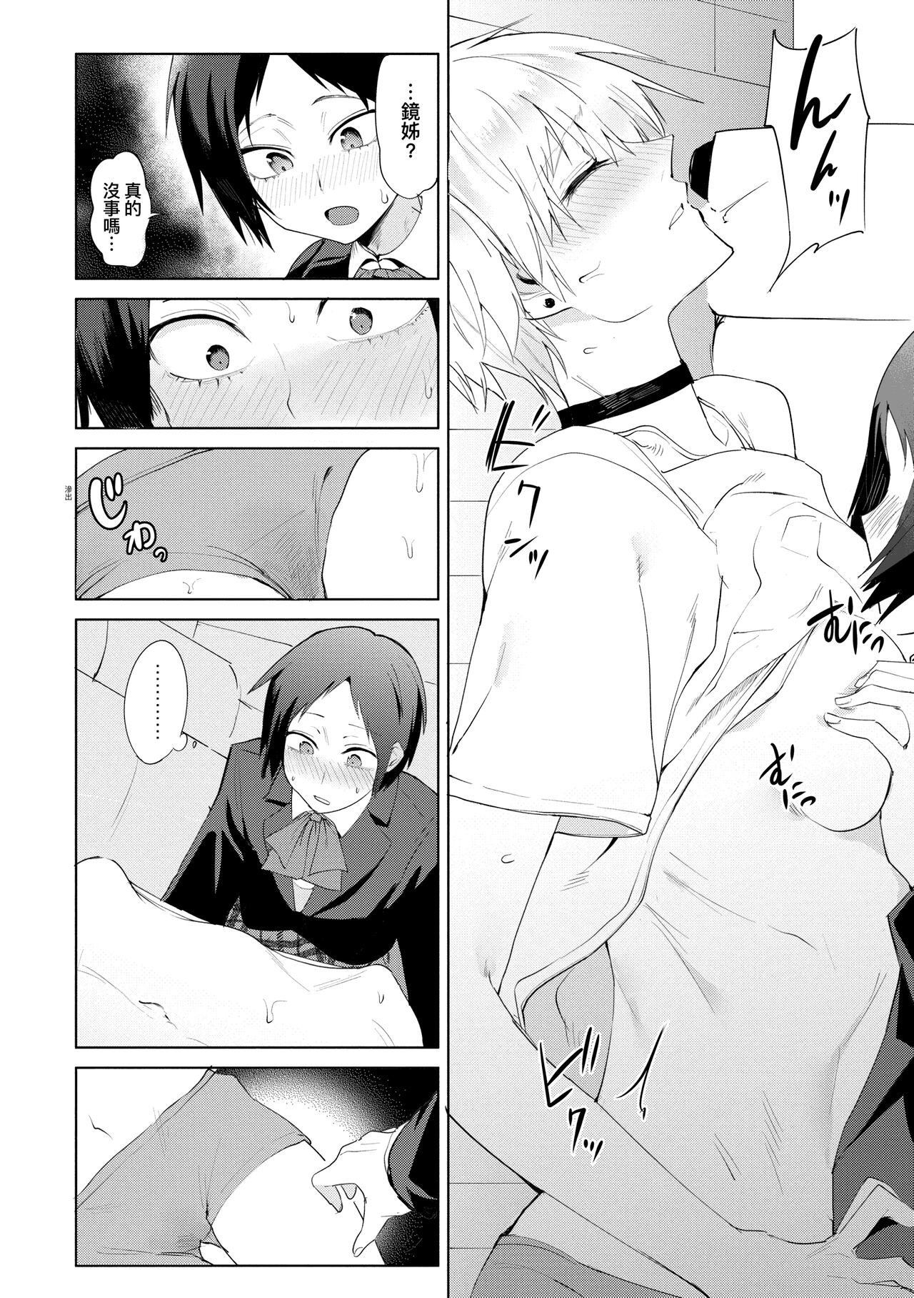 Eishuu Meikaroku | 瀛洲迷花錄 - Page 164