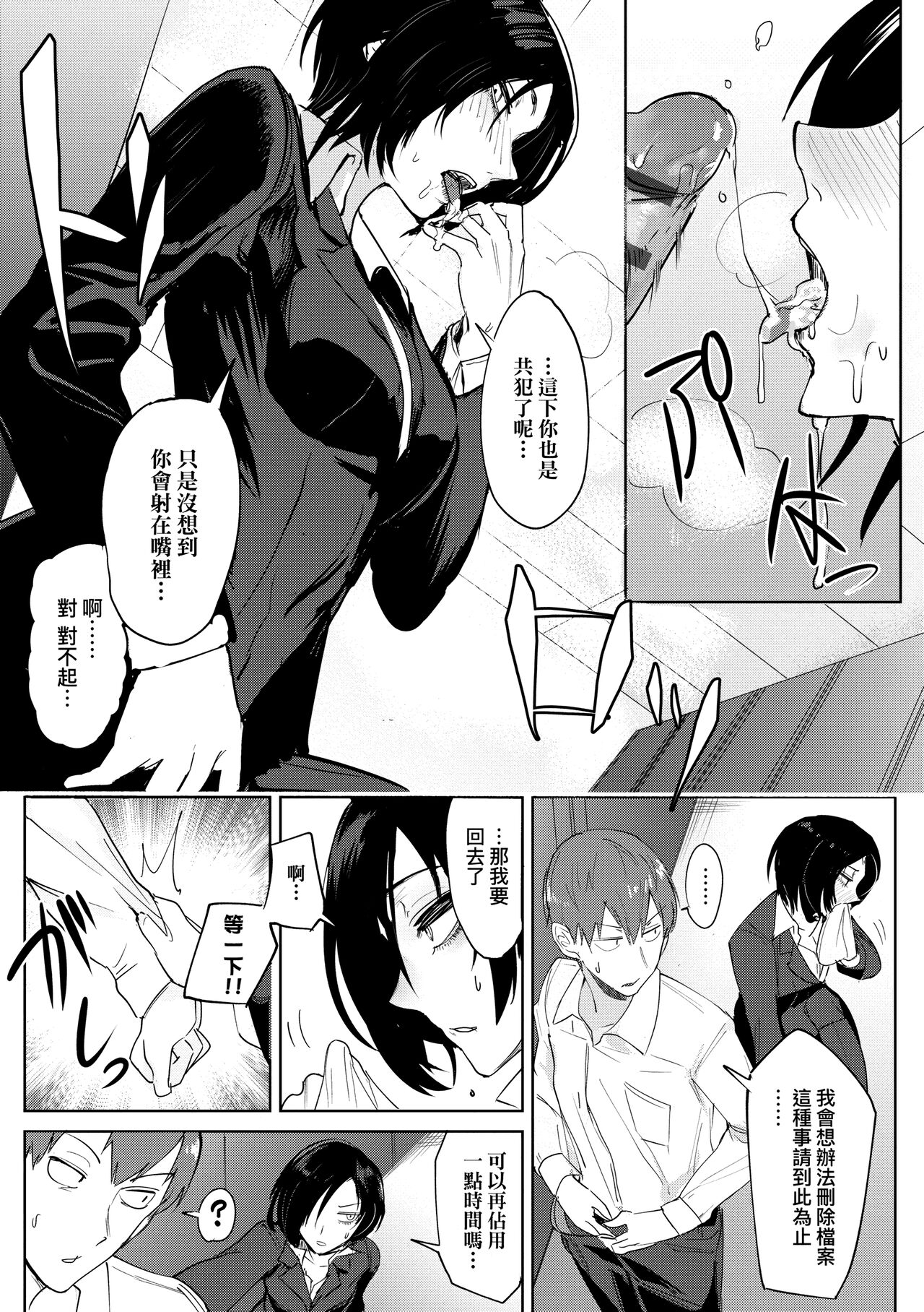 Eishuu Meikaroku | 瀛洲迷花錄 - Page 75