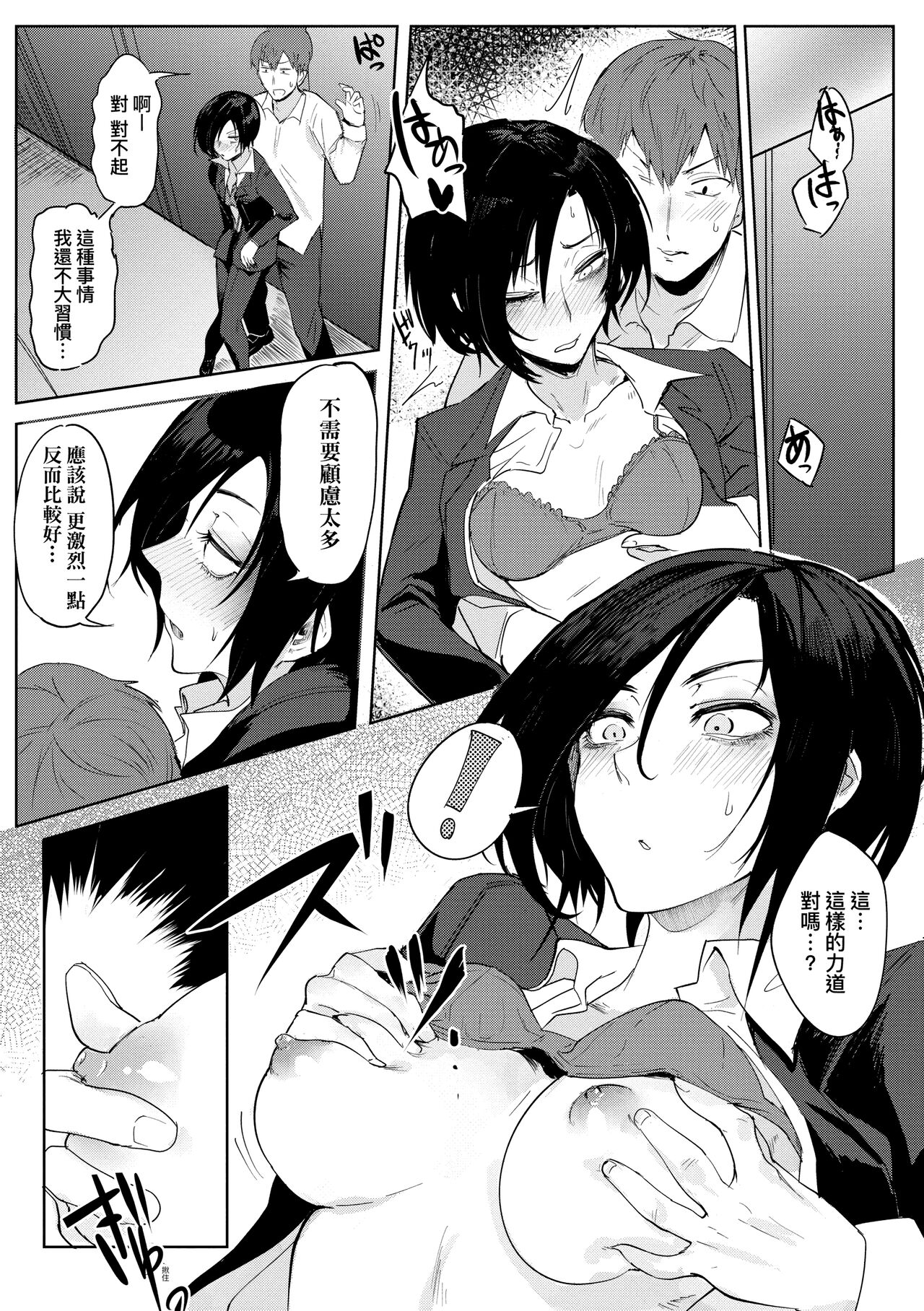 Eishuu Meikaroku | 瀛洲迷花錄 - Page 77