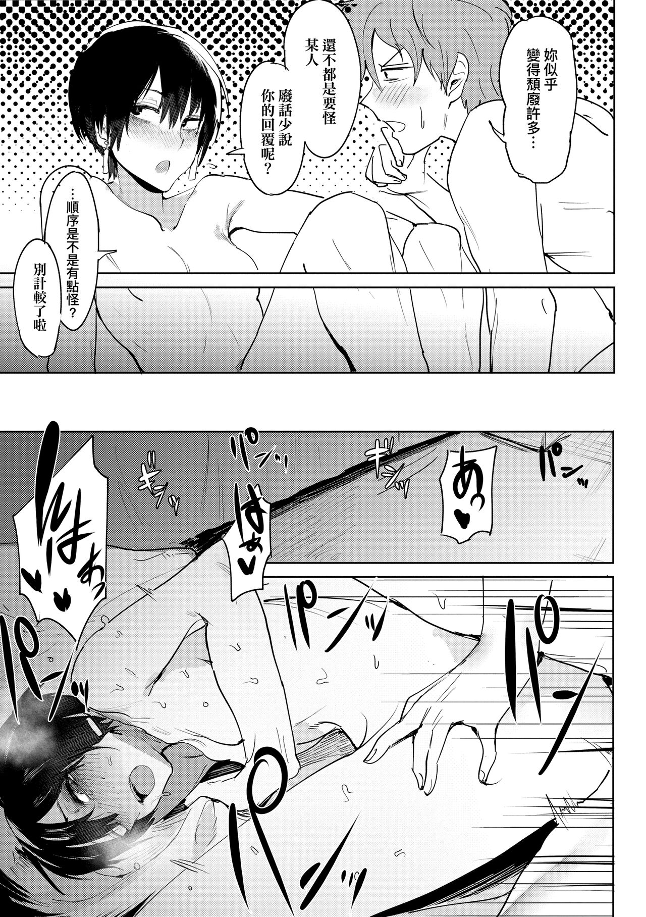 Eishuu Meikaroku | 瀛洲迷花錄 - Page 97