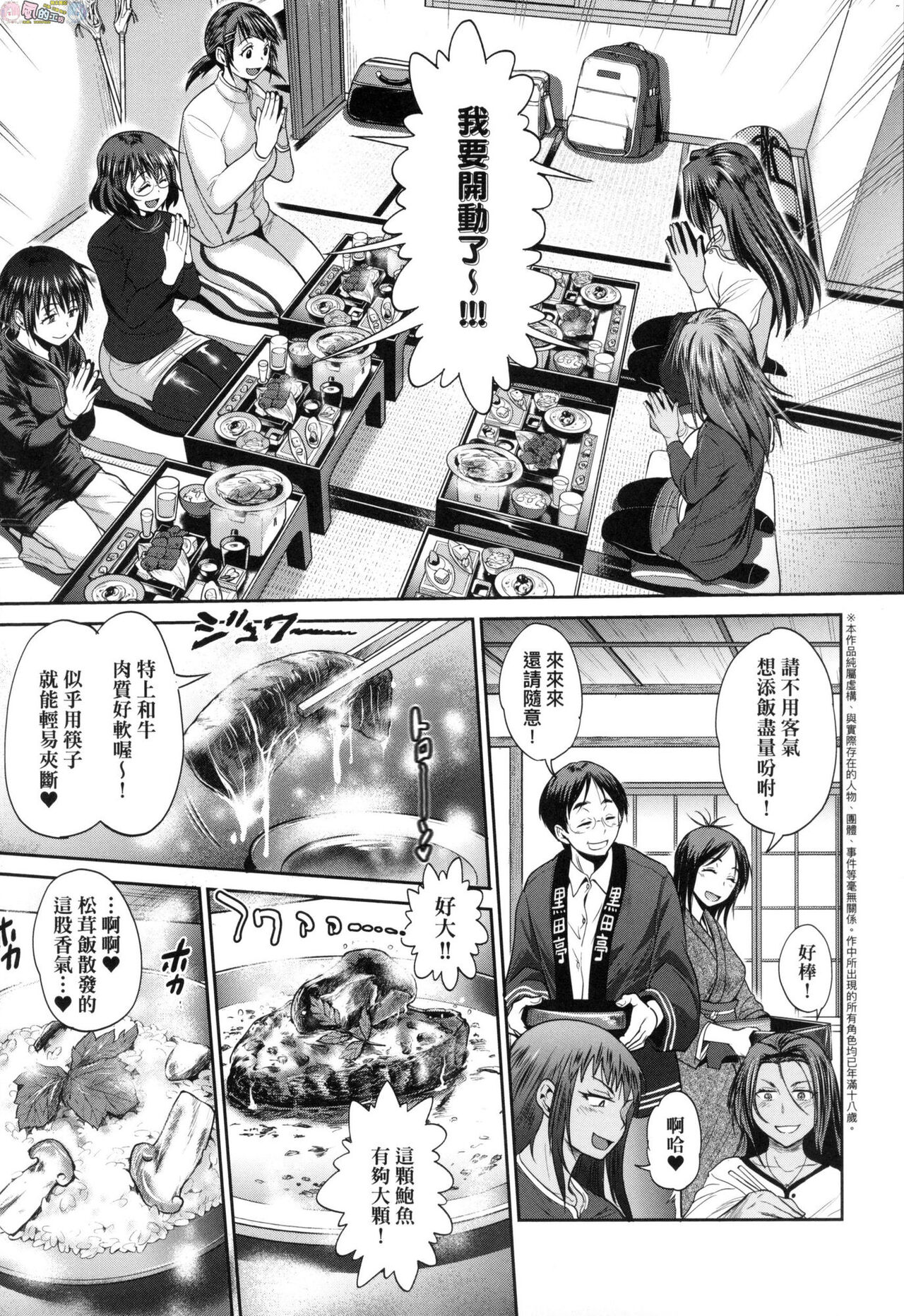 Joshi Luck! ~2 Years Later~ 3 - Page 157