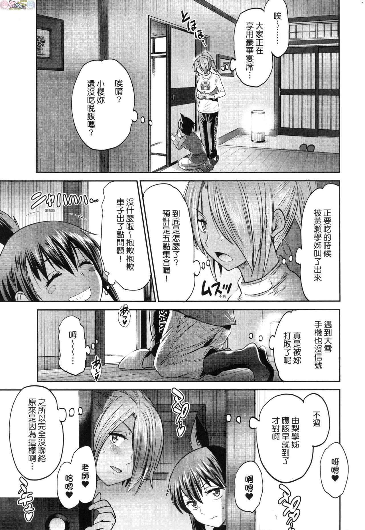 Joshi Luck! ~2 Years Later~ 3 - Page 159