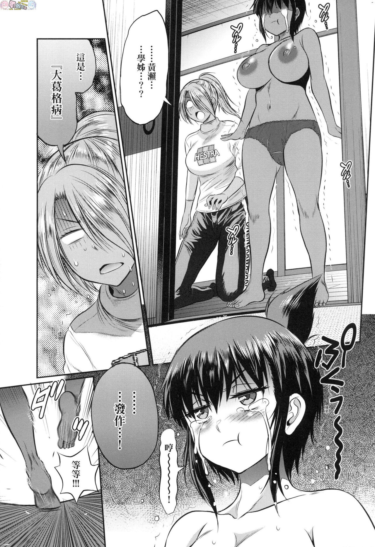 Joshi Luck! ~2 Years Later~ 3 - Page 179