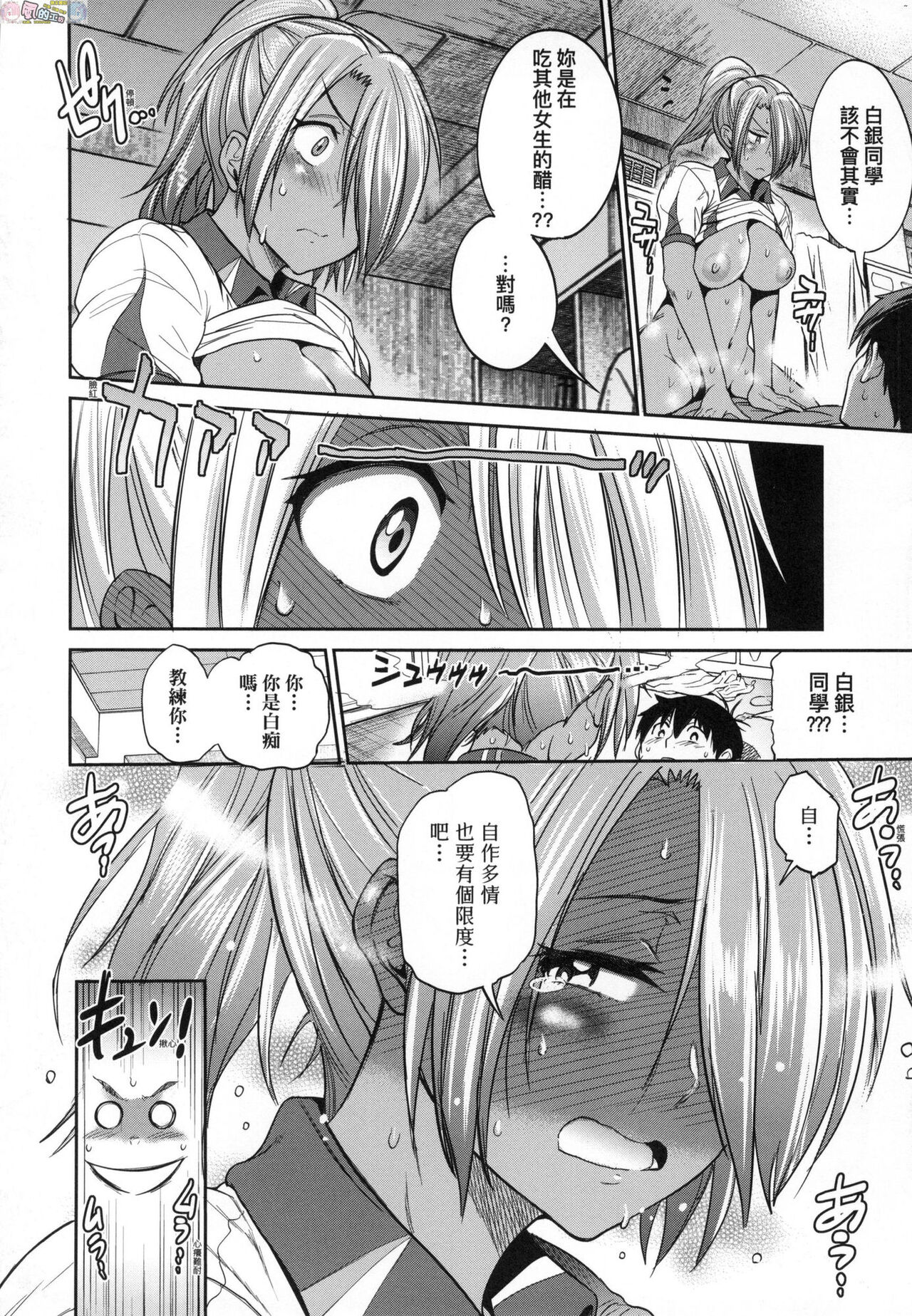 Joshi Luck! ~2 Years Later~ 3 - Page 40