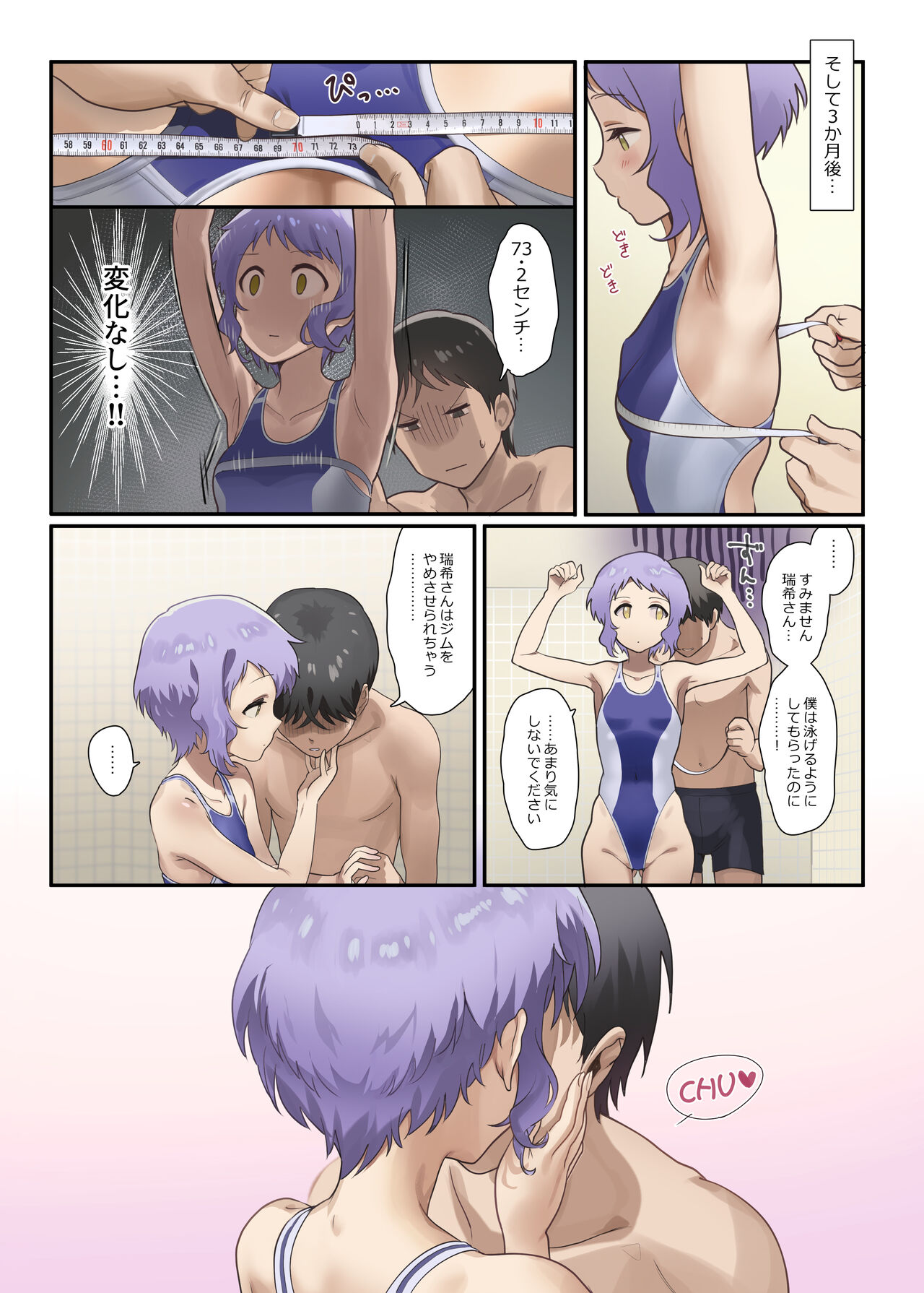 Oshigoto Theater 11 - Page 11