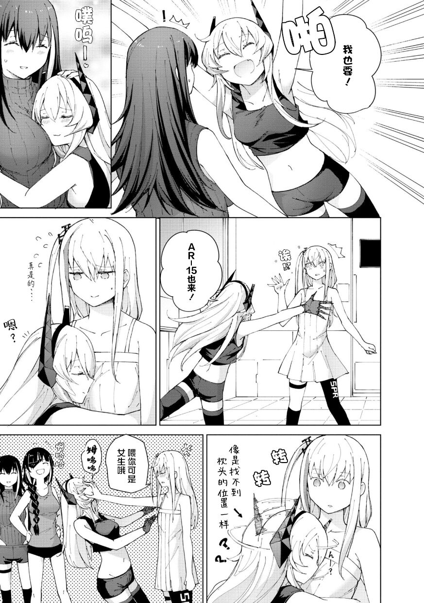 Girls Frontline Comic collection - Page 151