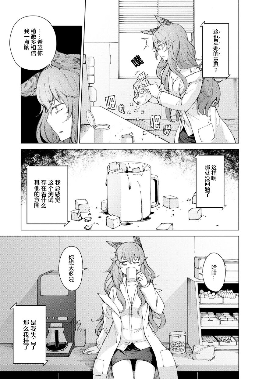 Girls Frontline Comic collection - Page 155