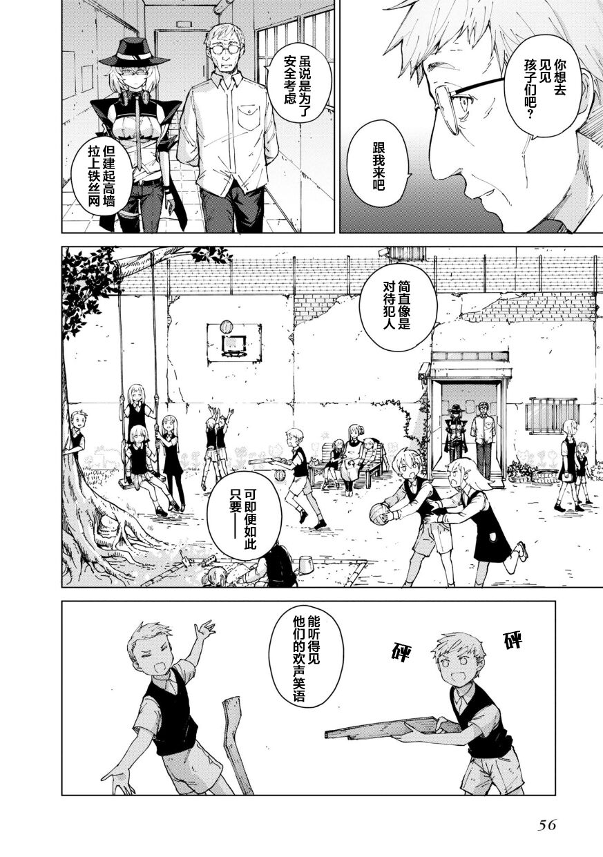 Girls Frontline Comic collection - Page 58