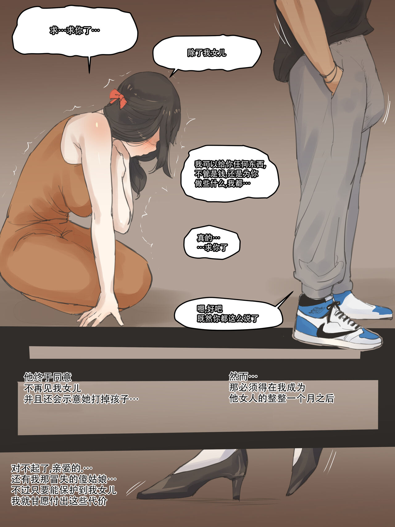FATE PART 1 color - Page 11
