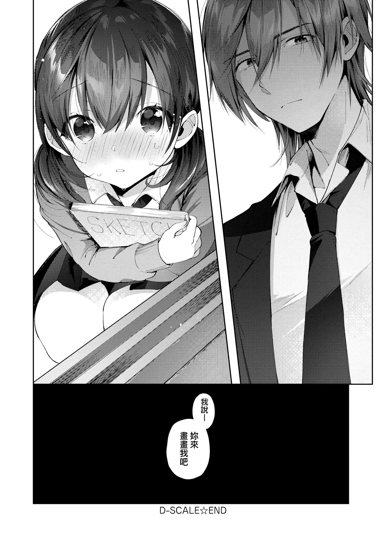 Girls Rush | 思春女子乳湧如潮 - Page 128