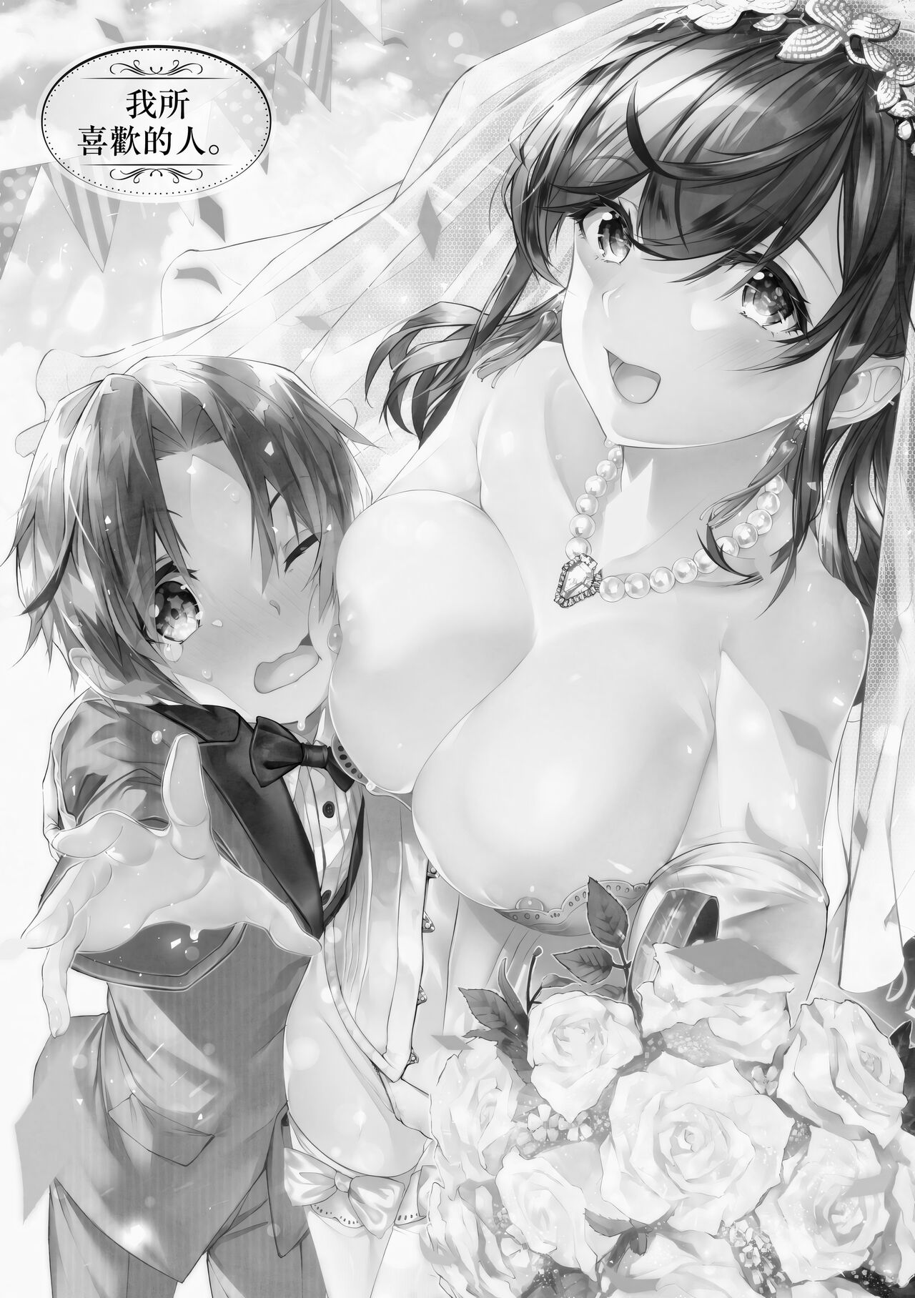 Girls Rush | 思春女子乳湧如潮 - Page 129