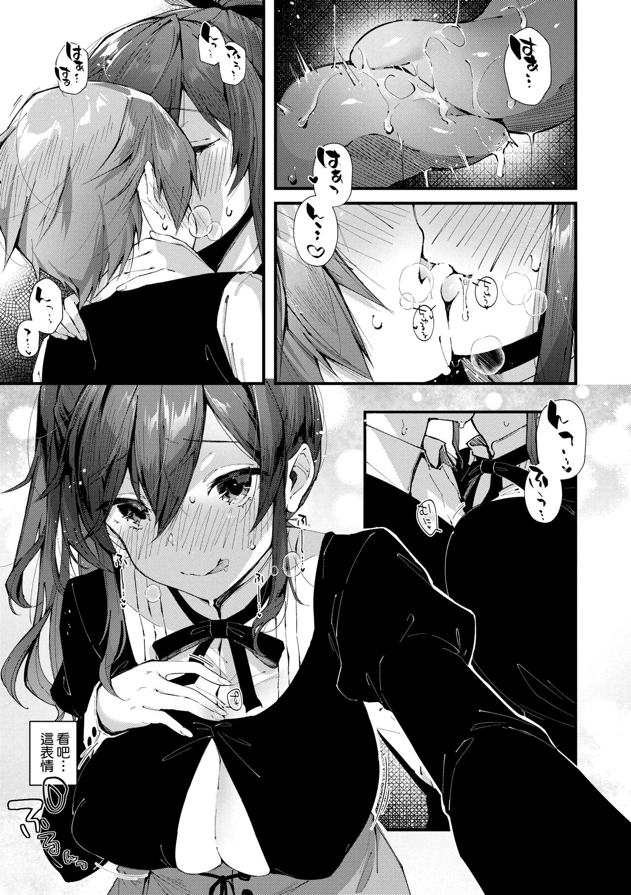 Girls Rush | 思春女子乳湧如潮 - Page 135