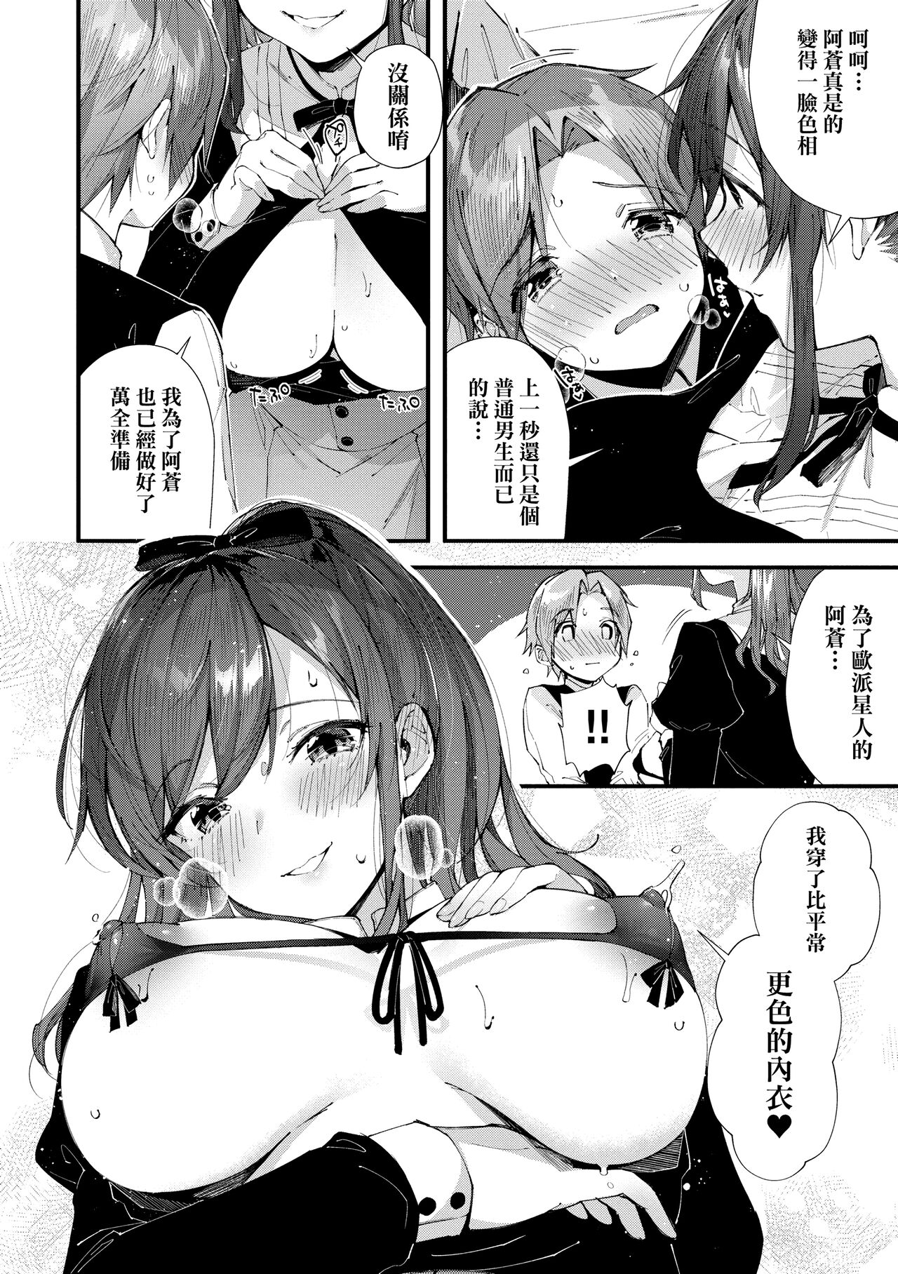 Girls Rush | 思春女子乳湧如潮 - Page 136