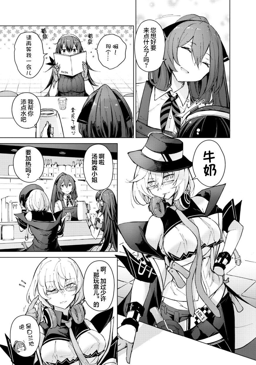 Girls Frontline Comic collection - Page 35