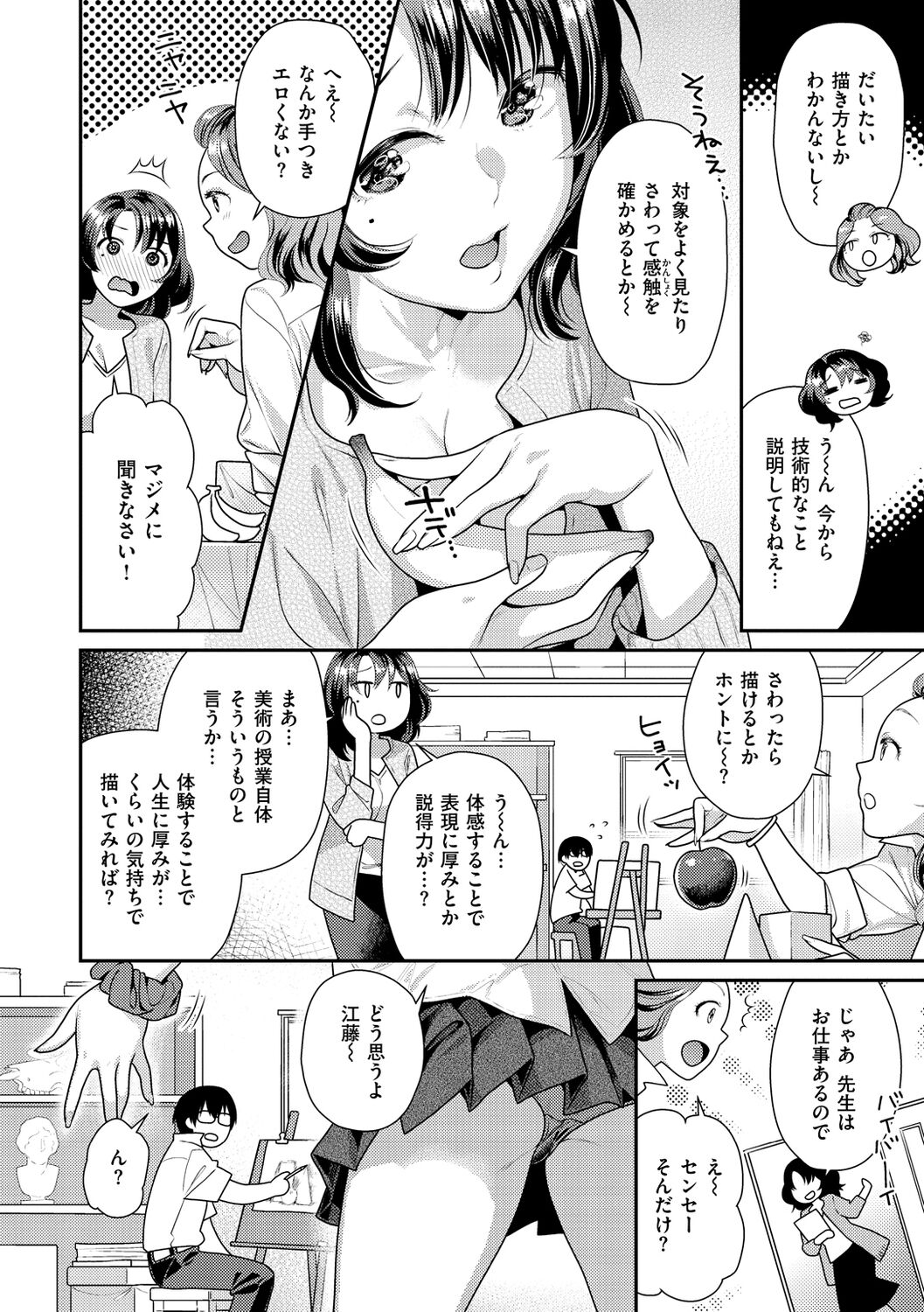 Ichaicha Marking - lovey-dovey marking - Page 128
