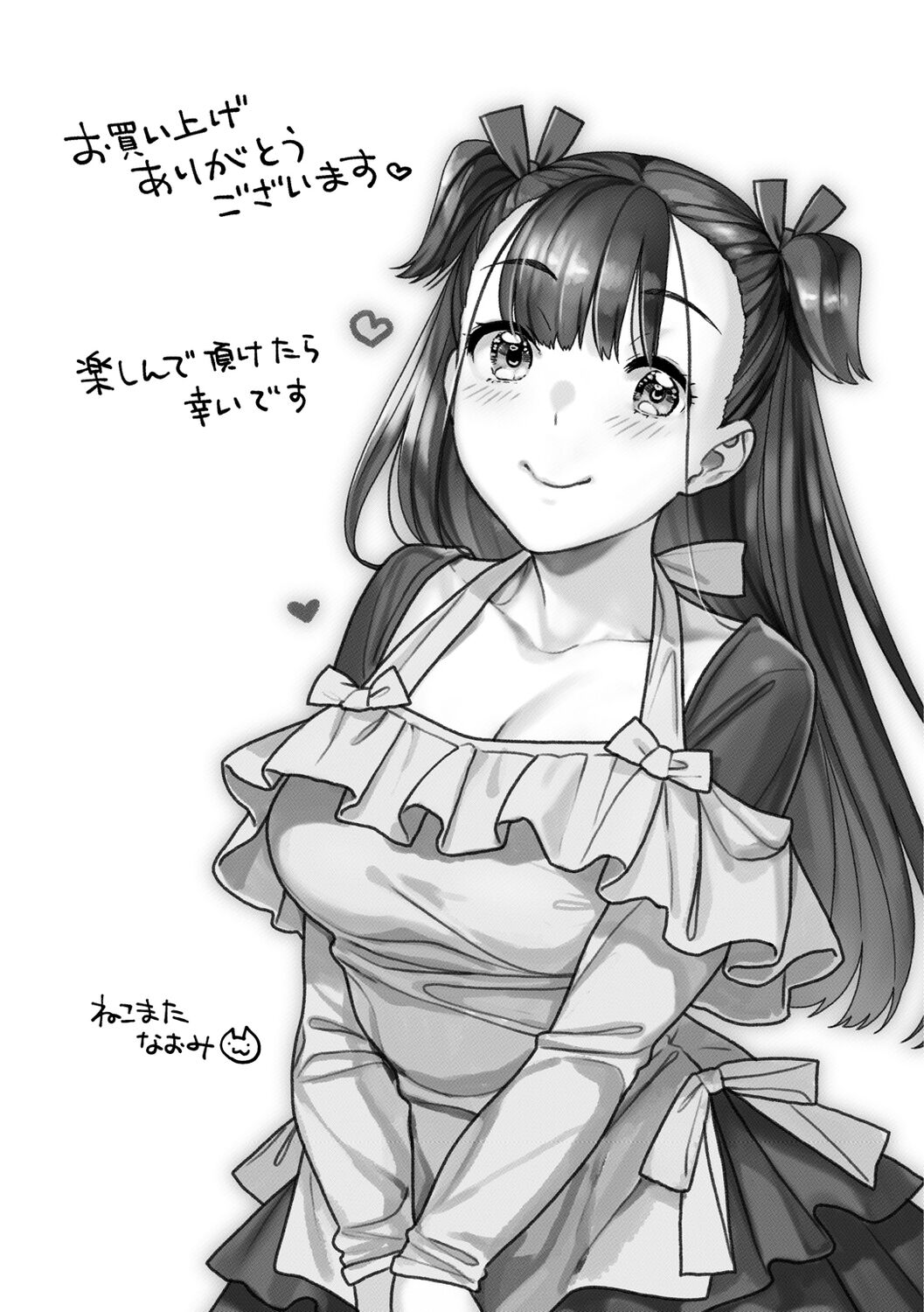 Ichaicha Marking - lovey-dovey marking - Page 169
