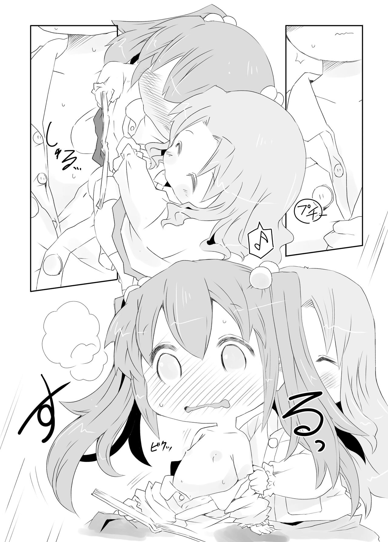 Pedo Yuri - Page 14