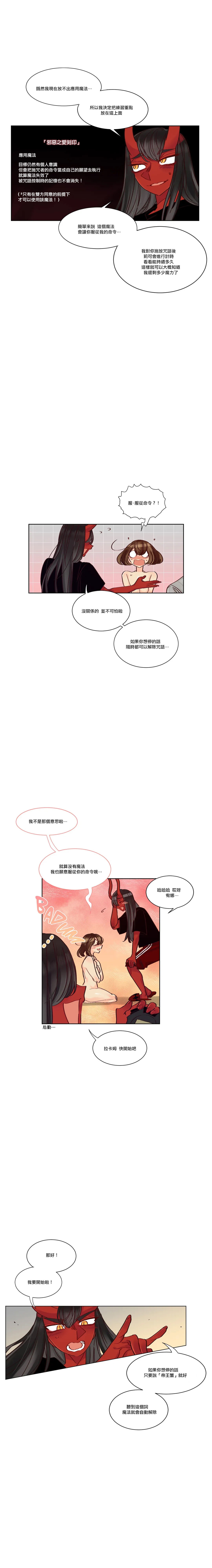 Devil Drop | 天降惡魔 - Page 128