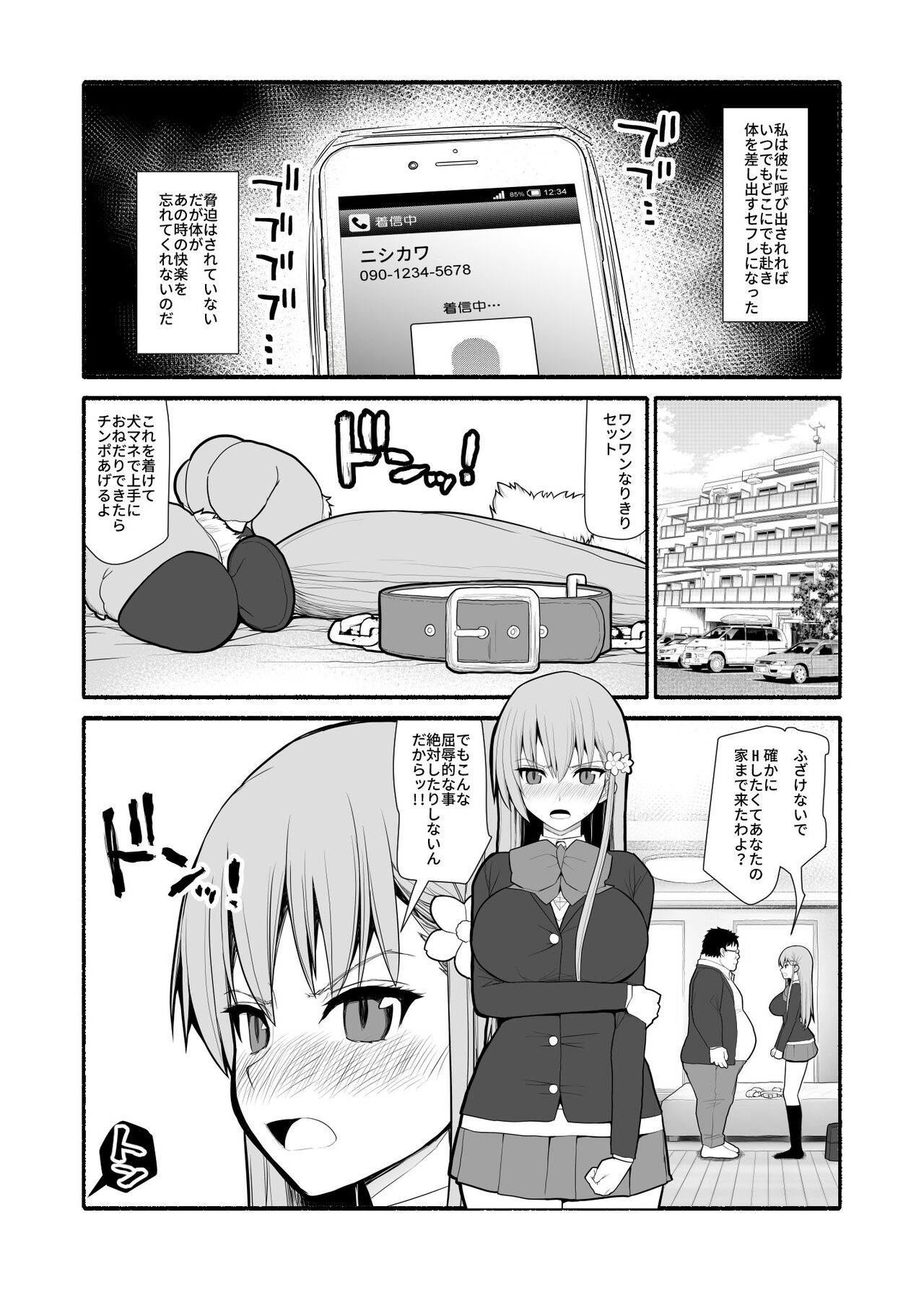 Hakkyou saimin appli - Page 15