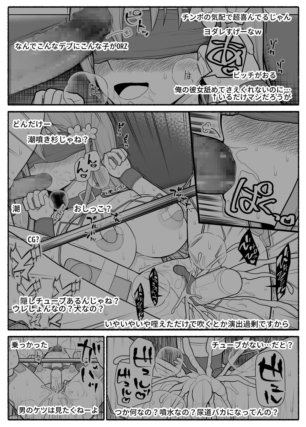 Hakkyou saimin appli - Page 22