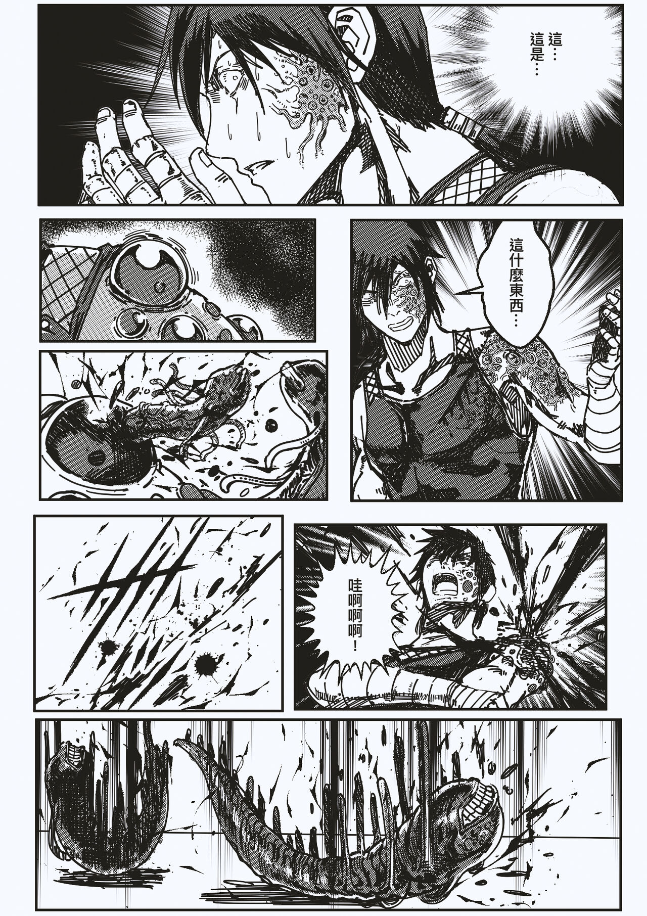 FemaleNinja EP15 - EP18 - Page 13