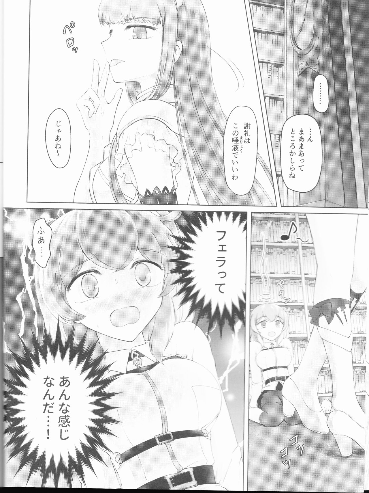 Kawasu Anata no Saki - Page 10