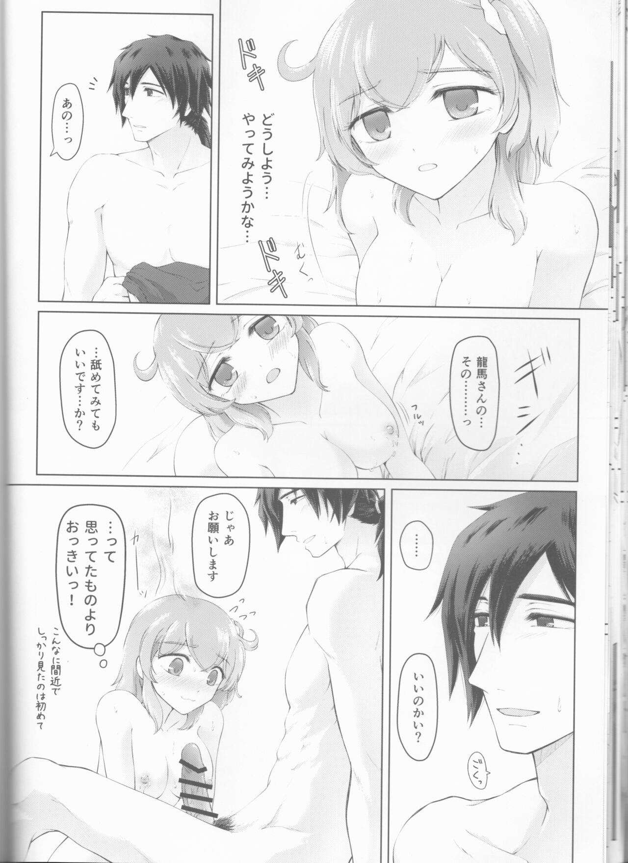 Kawasu Anata no Saki - Page 24