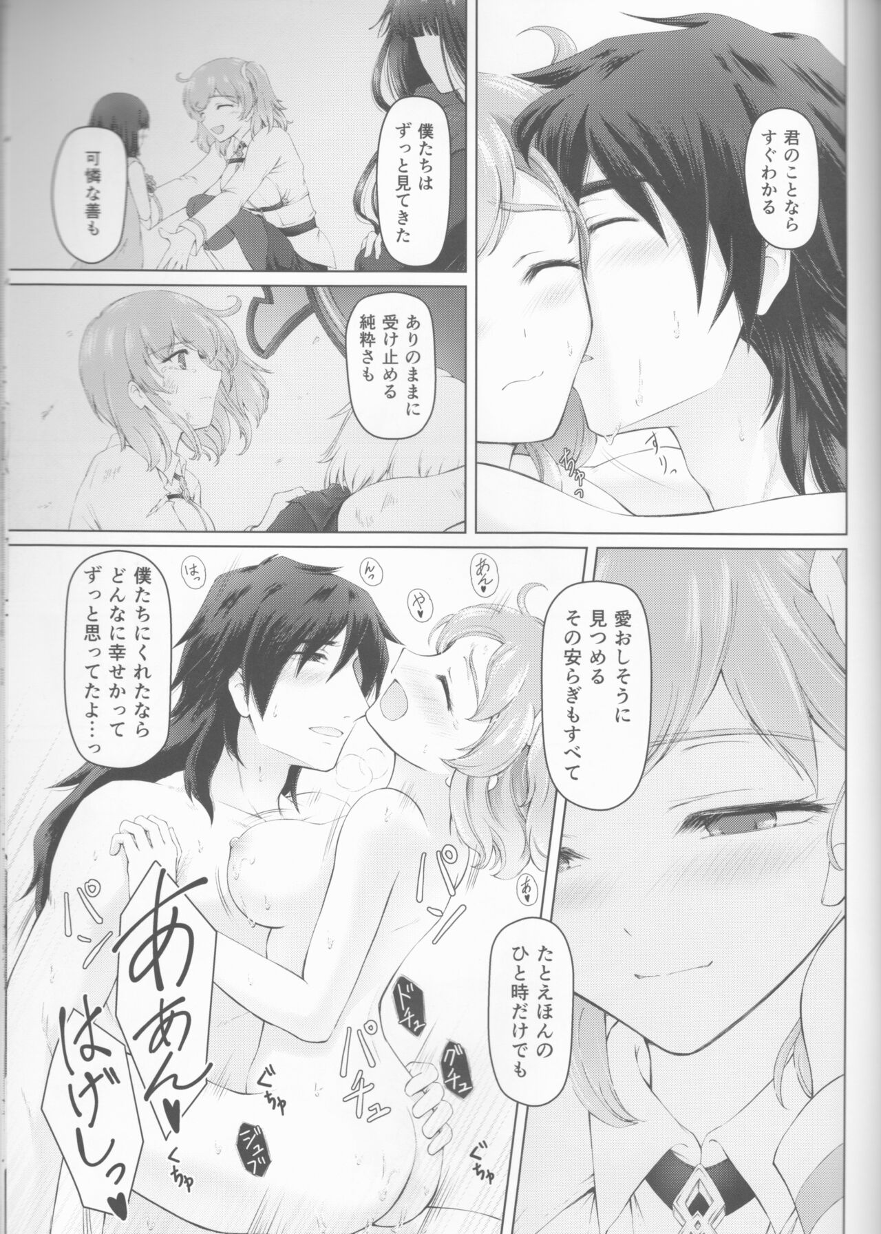 Kawasu Anata no Saki - Page 37