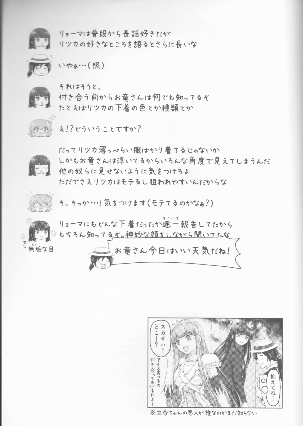 Kawasu Anata no Saki - Page 59