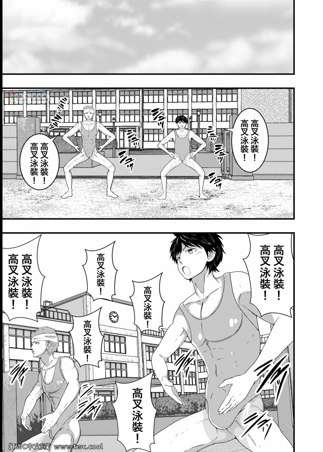 Waka Papa ni Ecchi na Saimin Mendan Ukesaseta - Page 34
