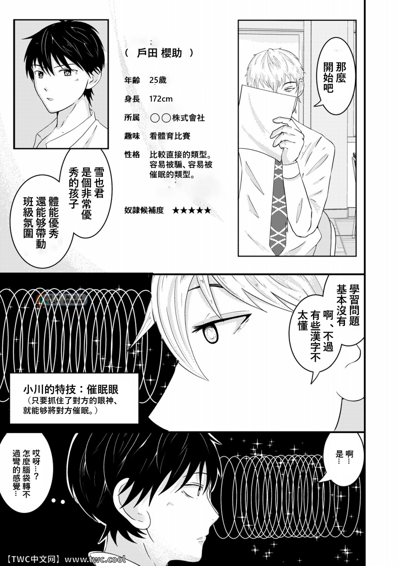 Preview page 6