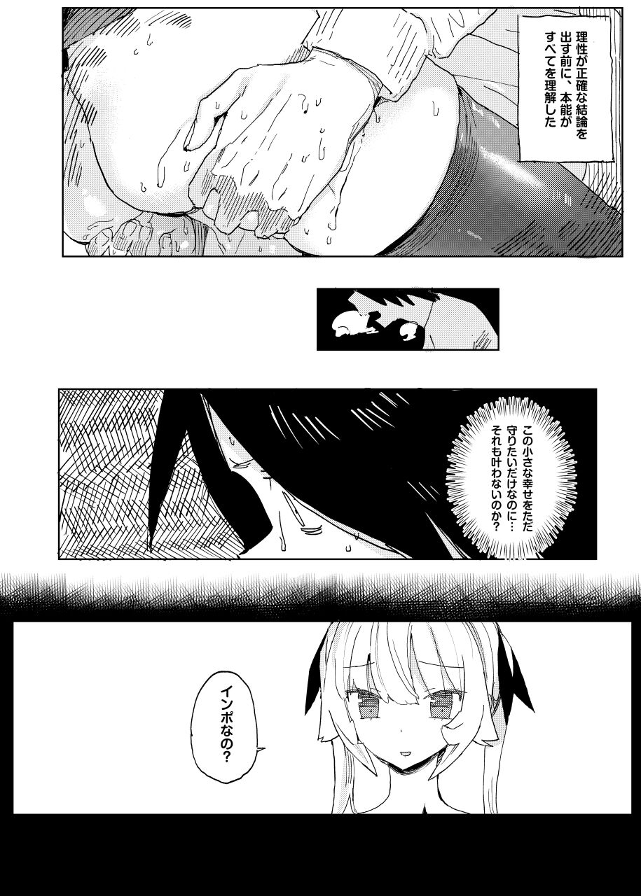 Nana no Itazura II - Page 10